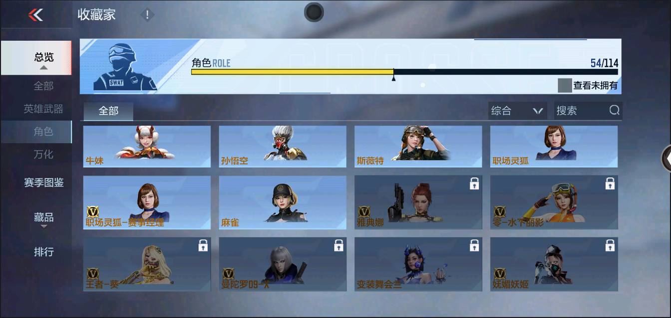 CFMSW370298枪战王者账号详情图26 CFMSW370298枪战王者账号详情图26