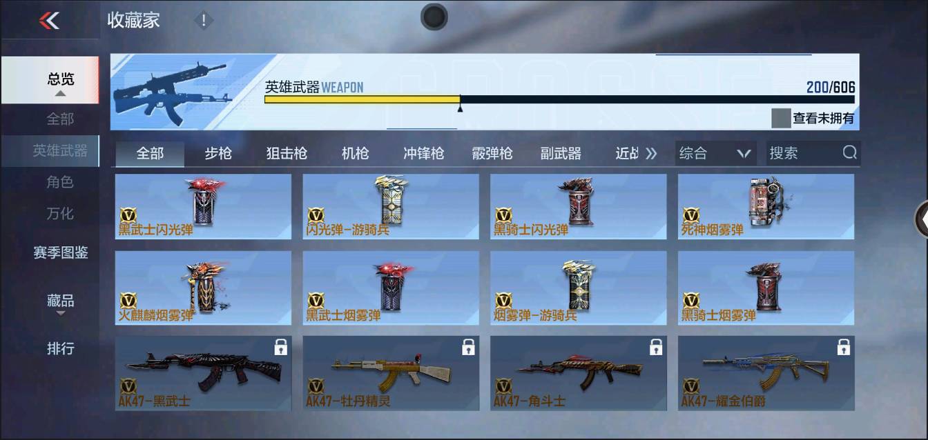 CFMSW370298枪战王者账号详情图21 CFMSW370298枪战王者账号详情图21