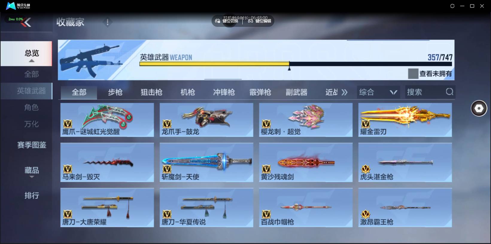 CFMSW370304枪战王者账号详情图29 CFMSW370304枪战王者账号详情图29