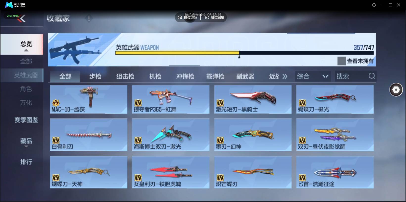 CFMSW370304枪战王者账号详情图27 CFMSW370304枪战王者账号详情图27