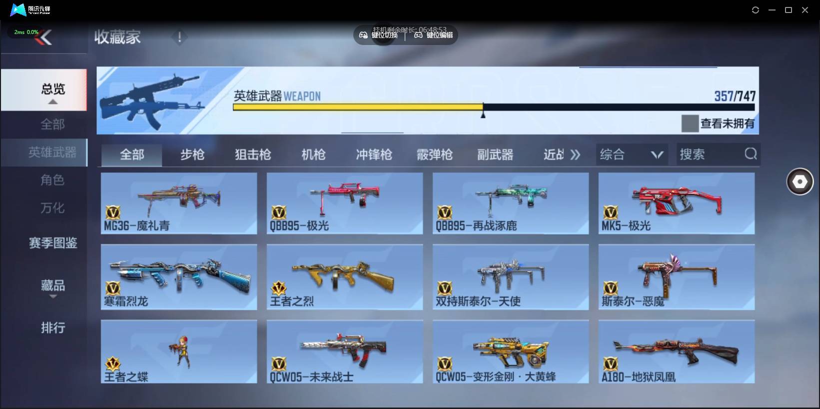 CFMSW370304枪战王者账号详情图19 CFMSW370304枪战王者账号详情图19