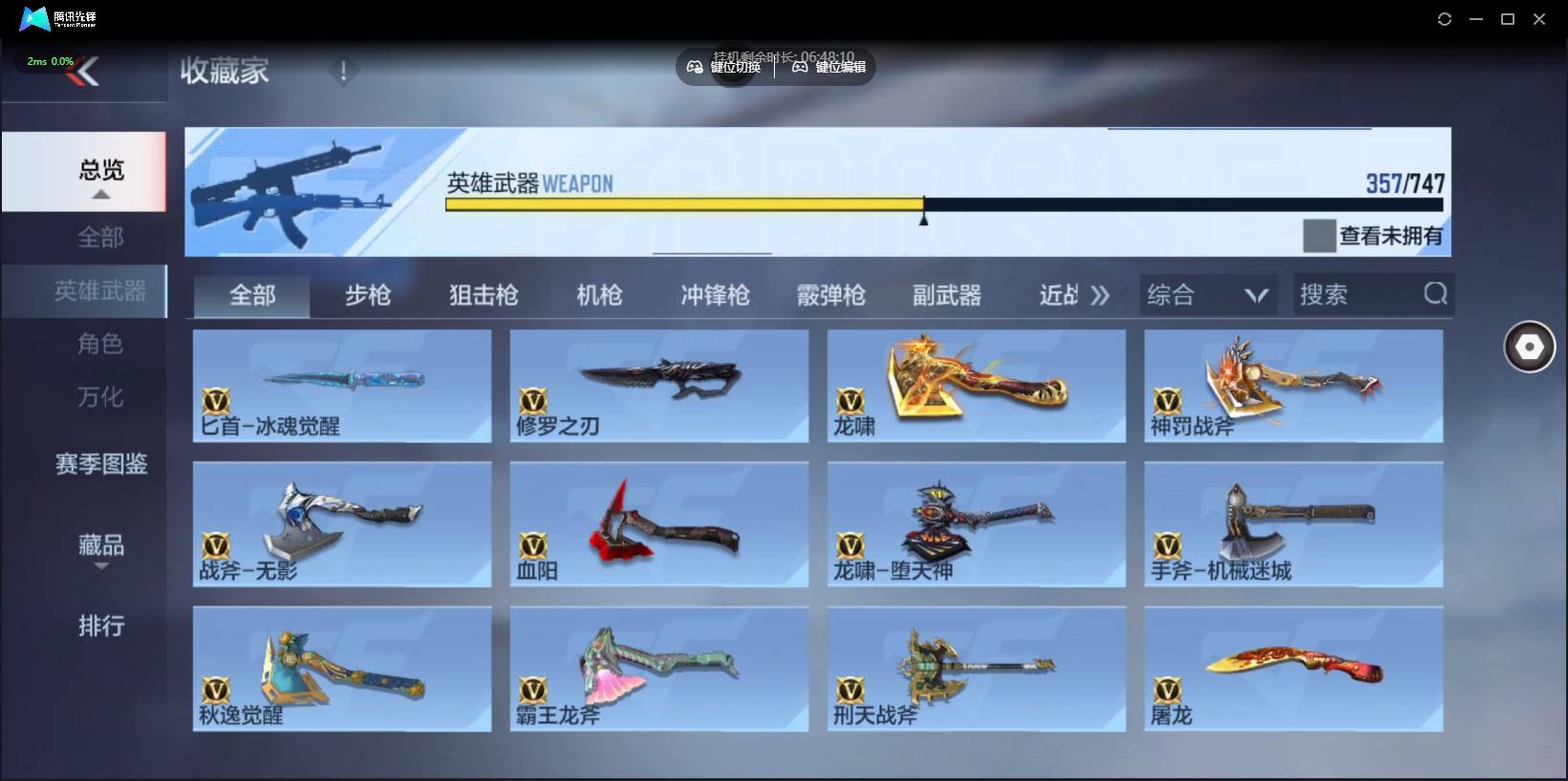 CFMSW370304枪战王者账号详情图28 CFMSW370304枪战王者账号详情图28