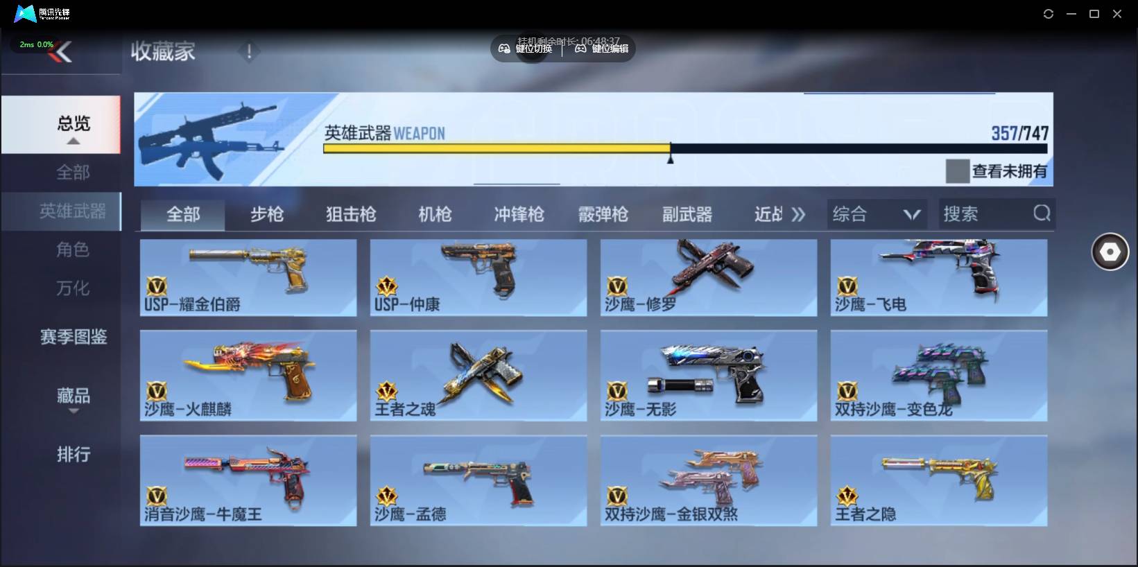 CFMSW370304枪战王者账号详情图23 CFMSW370304枪战王者账号详情图23