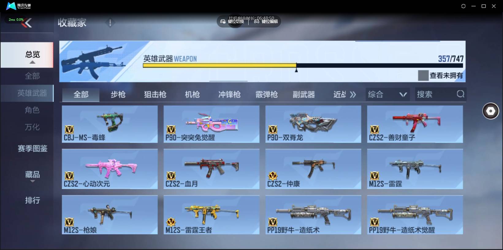 CFMSW370304枪战王者账号详情图20 CFMSW370304枪战王者账号详情图20