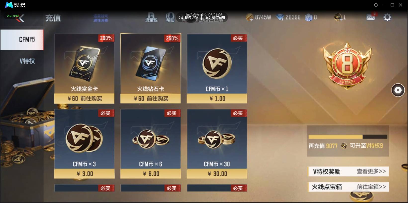 CFMSW370304枪战王者账号详情图2 CFMSW370304枪战王者账号详情图2