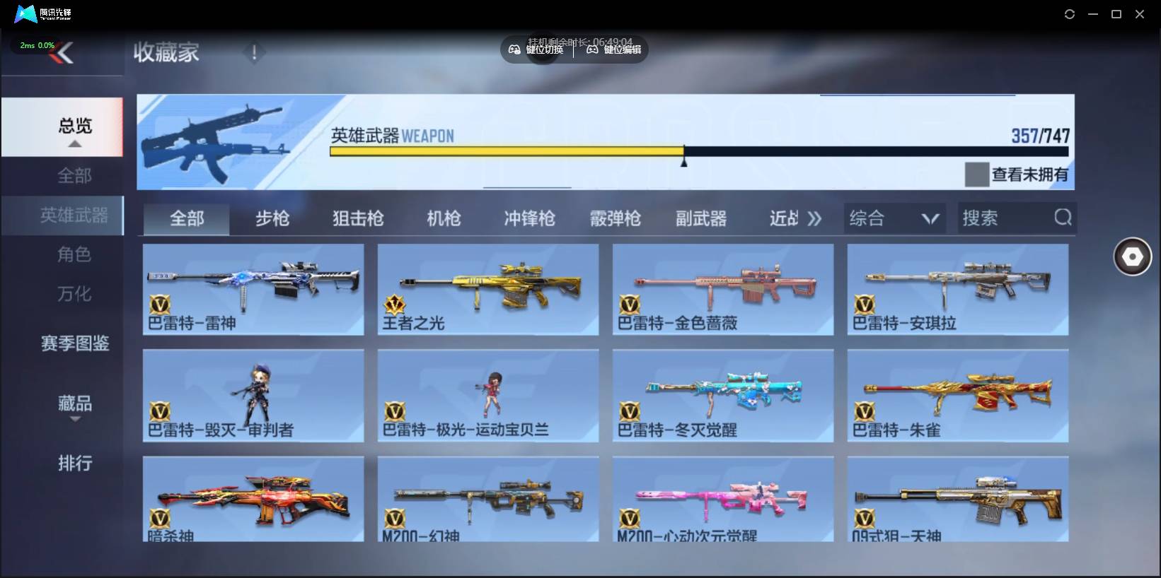 CFMSW370304枪战王者账号详情图17 CFMSW370304枪战王者账号详情图17