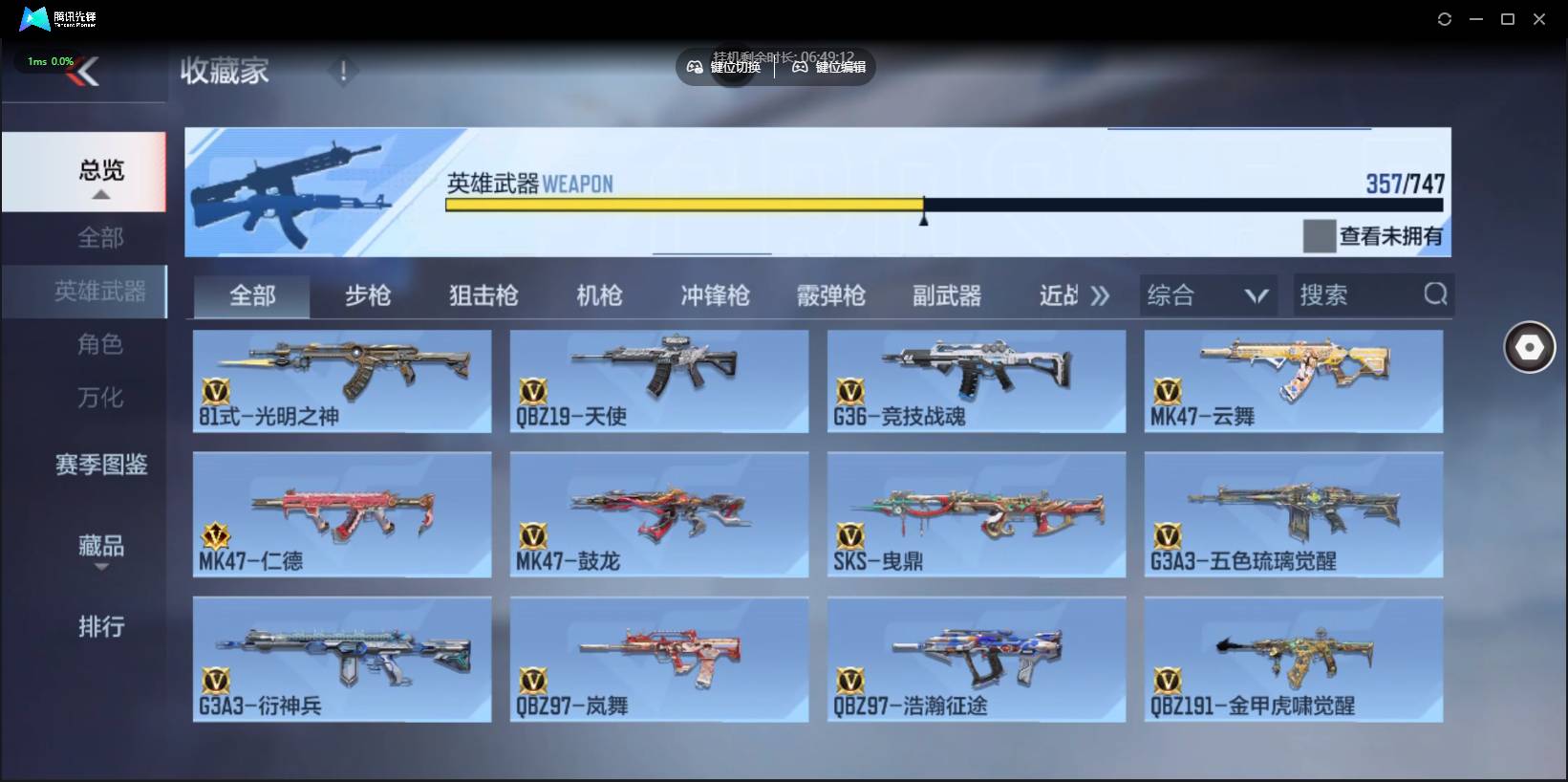 CFMSW370304枪战王者账号详情图15 CFMSW370304枪战王者账号详情图15