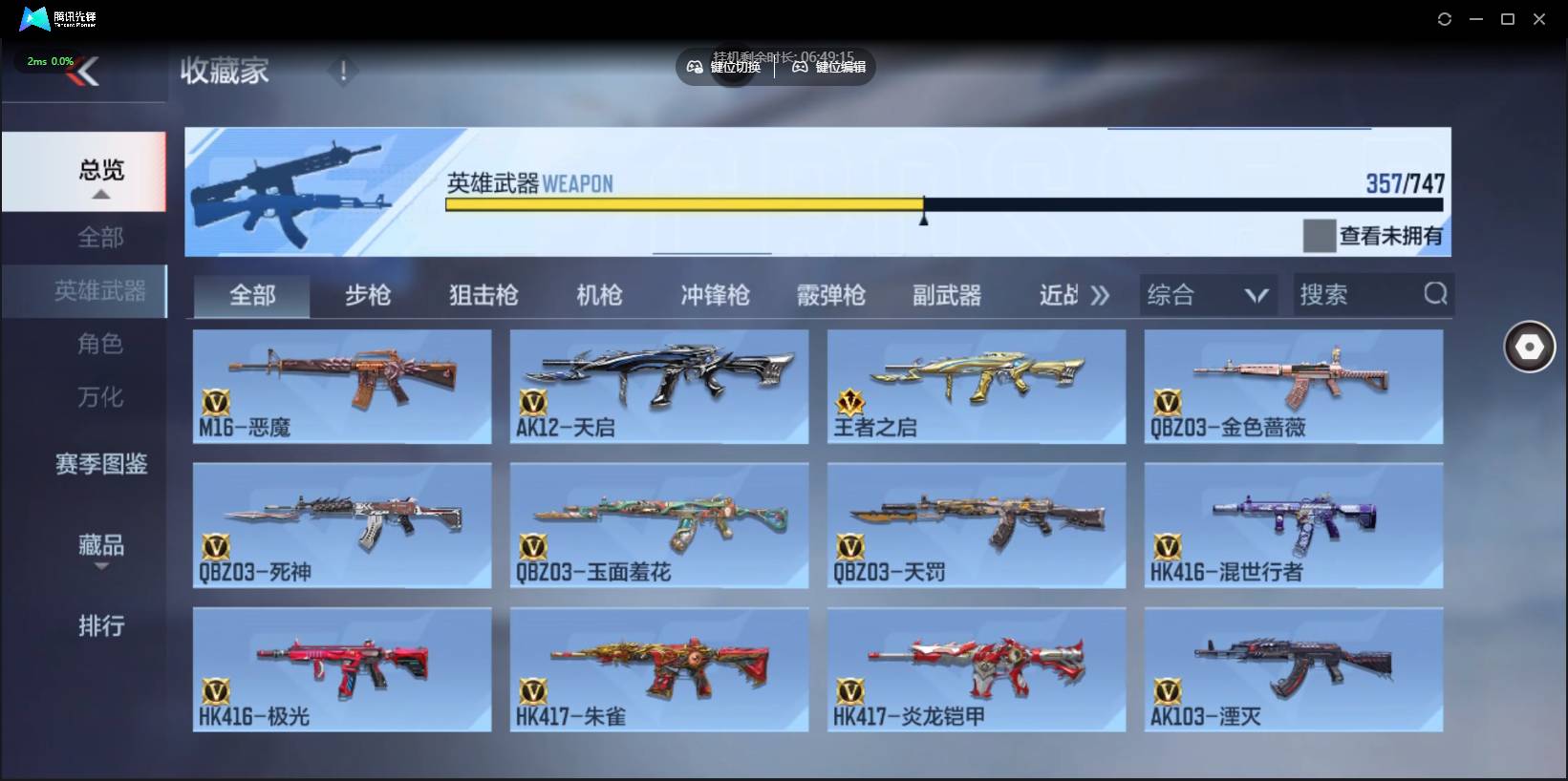 CFMSW370304枪战王者账号详情图14 CFMSW370304枪战王者账号详情图14