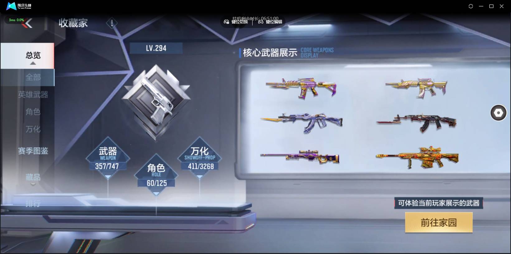 CFMSW370304枪战王者账号详情图3 CFMSW370304枪战王者账号详情图3