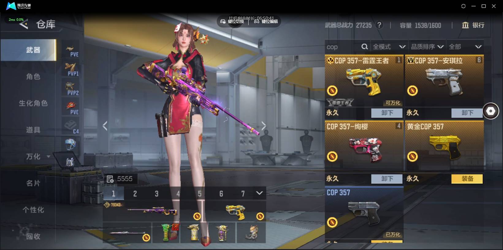 CFMSW370304枪战王者账号详情图6 CFMSW370304枪战王者账号详情图6