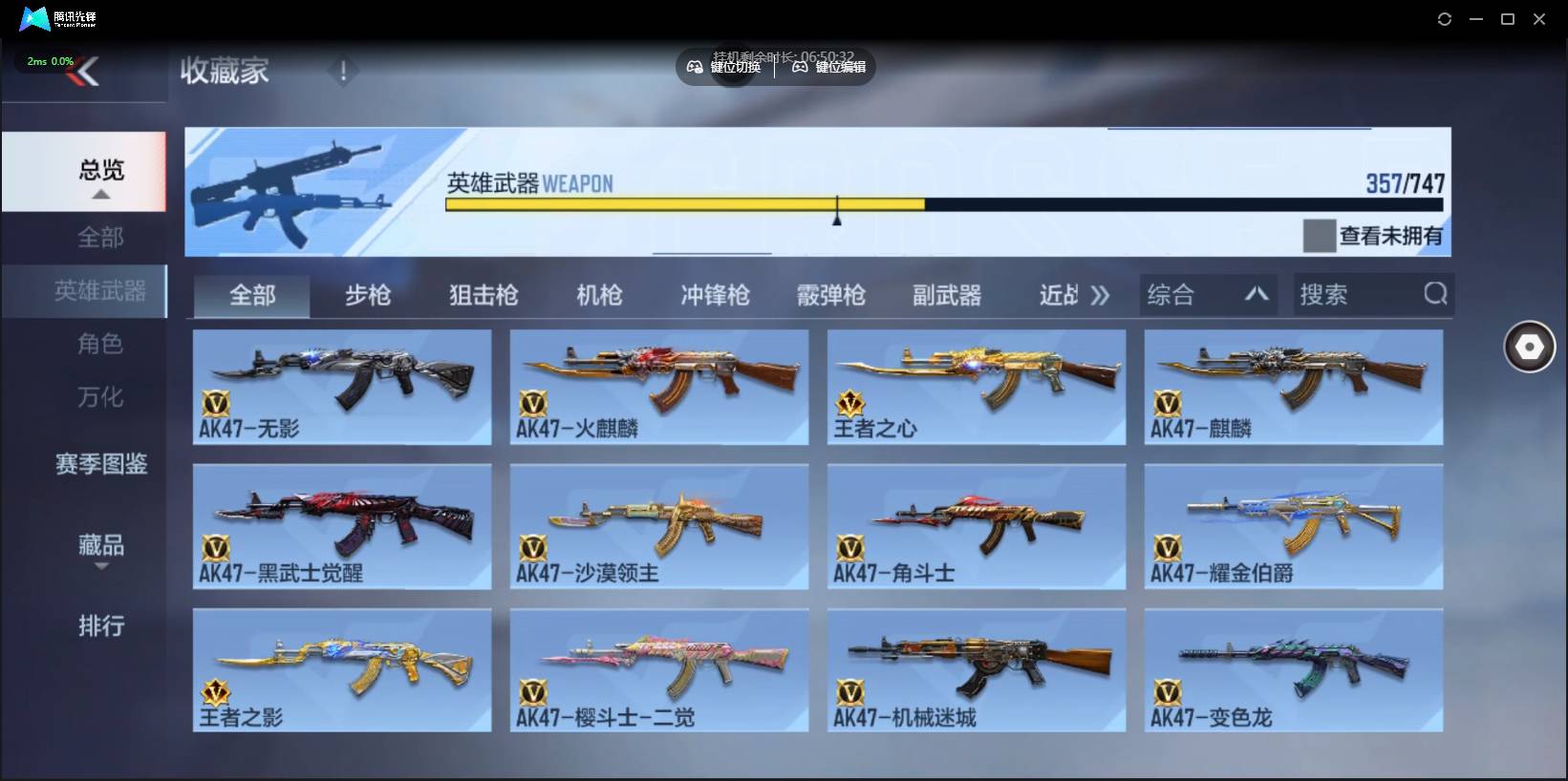 CFMSW370304枪战王者账号详情图7 CFMSW370304枪战王者账号详情图7