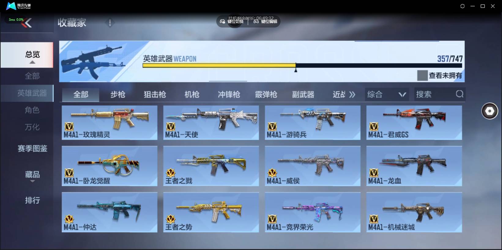 CFMSW370304枪战王者账号详情图10 CFMSW370304枪战王者账号详情图10