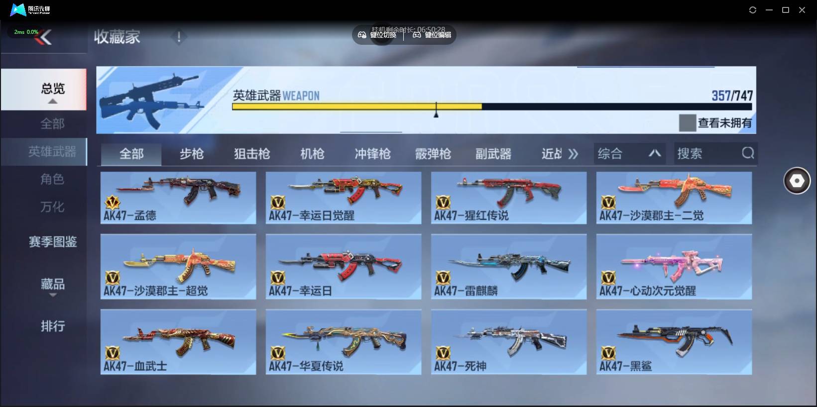 CFMSW370304枪战王者账号详情图8 CFMSW370304枪战王者账号详情图8