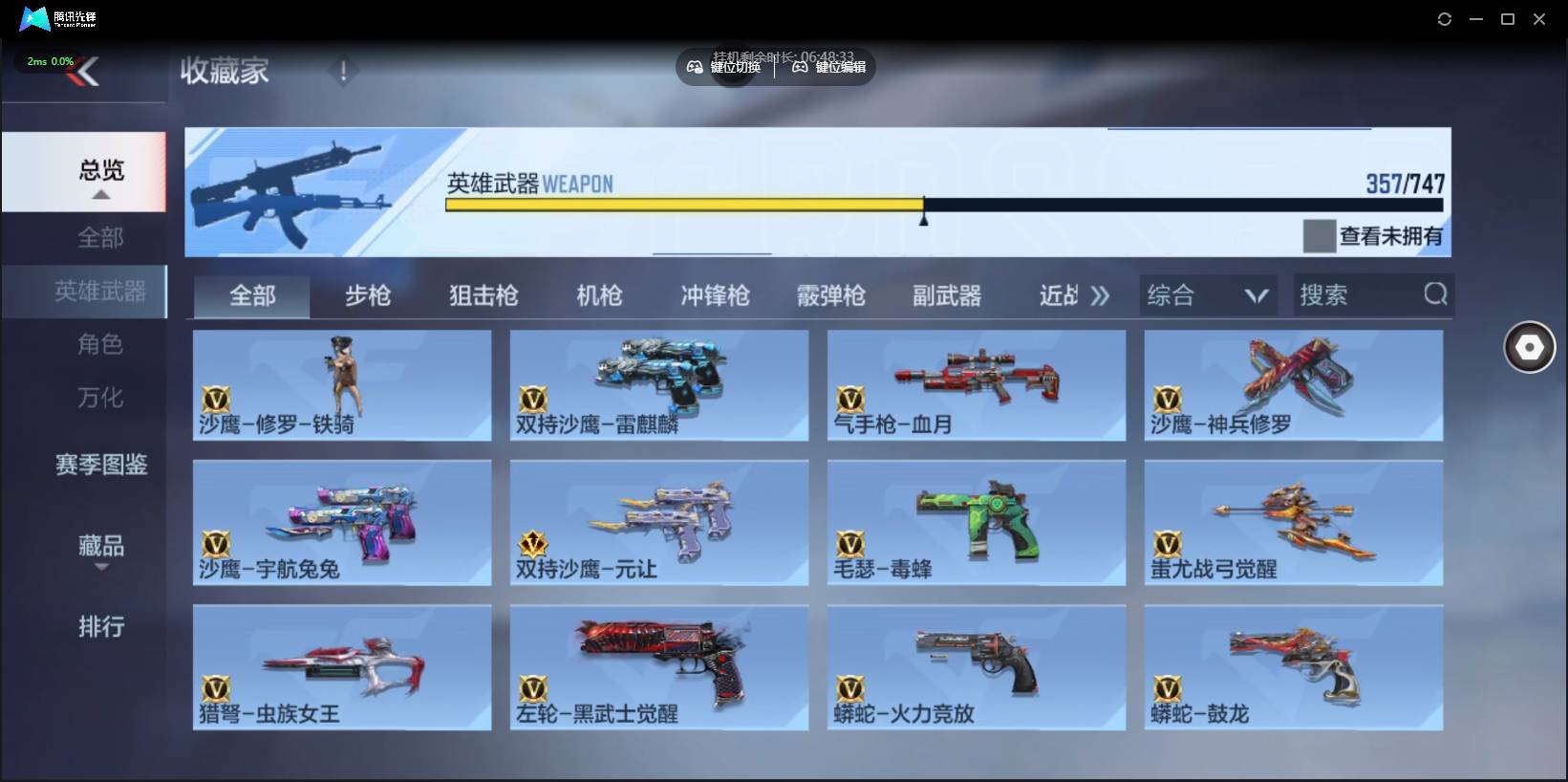 CFMSW370304枪战王者账号详情图24 CFMSW370304枪战王者账号详情图24