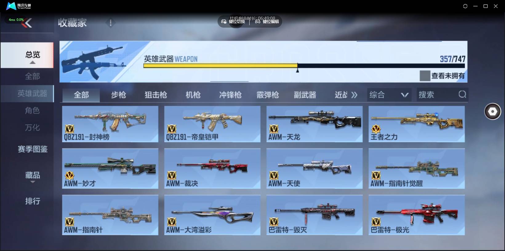 CFMSW370304枪战王者账号详情图16 CFMSW370304枪战王者账号详情图16