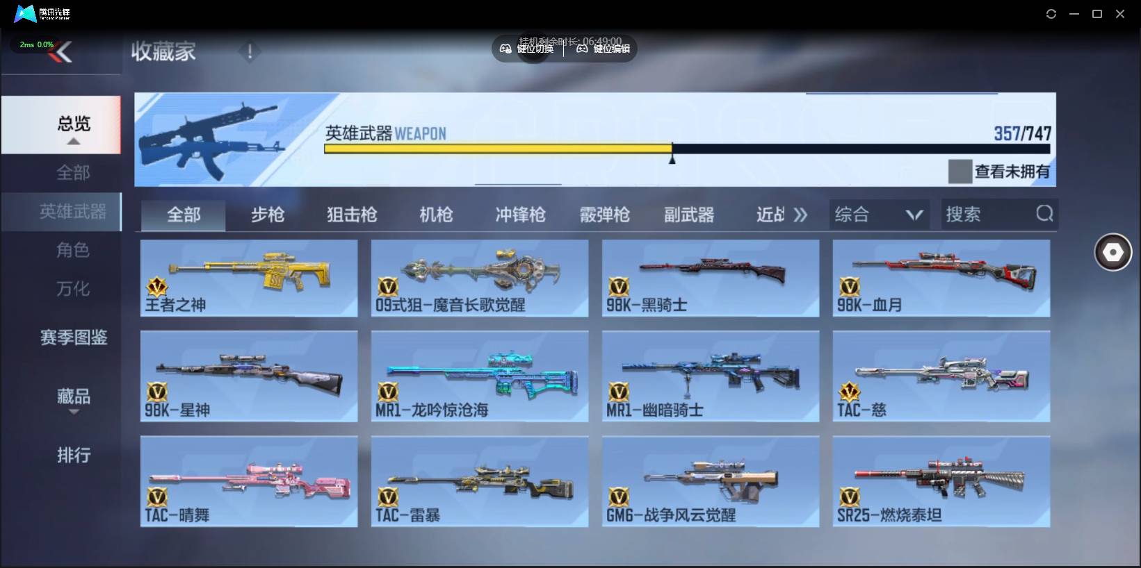 CFMSW370304枪战王者账号详情图18 CFMSW370304枪战王者账号详情图18