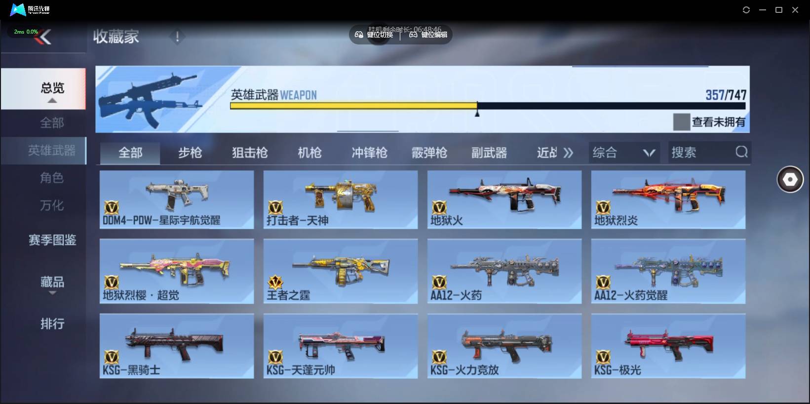 CFMSW370304枪战王者账号详情图21 CFMSW370304枪战王者账号详情图21