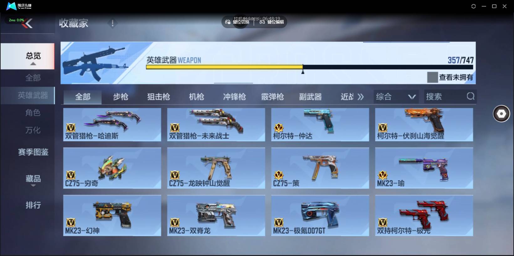 CFMSW370304枪战王者账号详情图26 CFMSW370304枪战王者账号详情图26