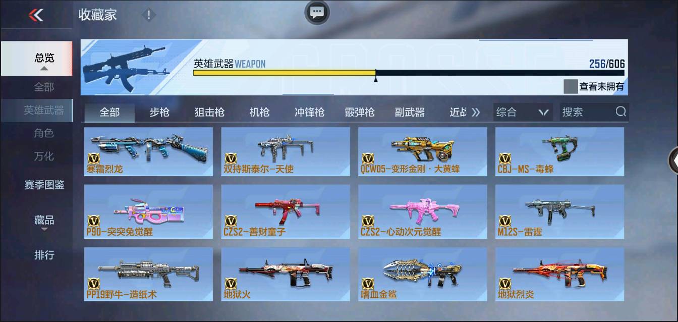 CFMSW370311枪战王者账号详情图13 CFMSW370311枪战王者账号详情图13