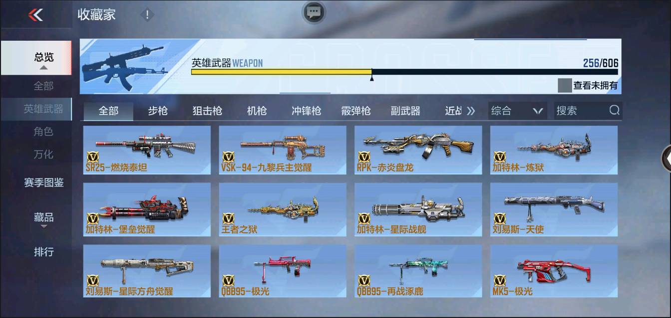 CFMSW370311枪战王者账号详情图12 CFMSW370311枪战王者账号详情图12