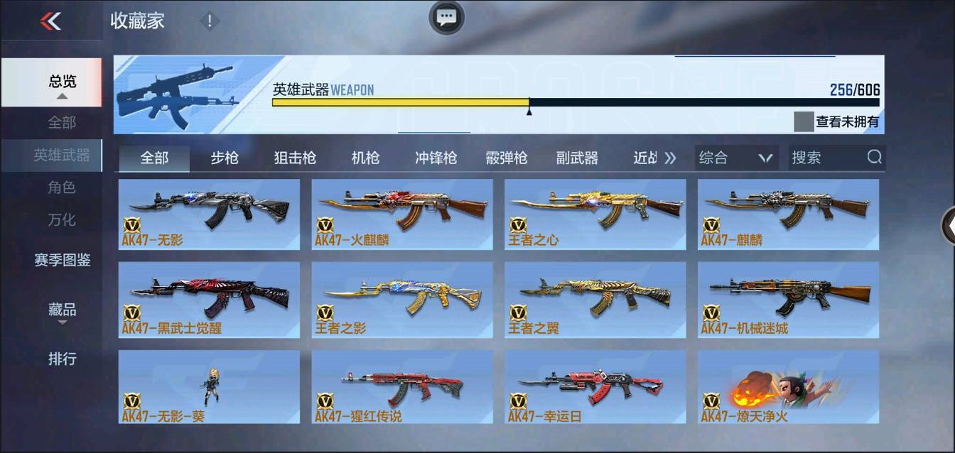 CFMSW370311枪战王者账号详情图3 CFMSW370311枪战王者账号详情图3