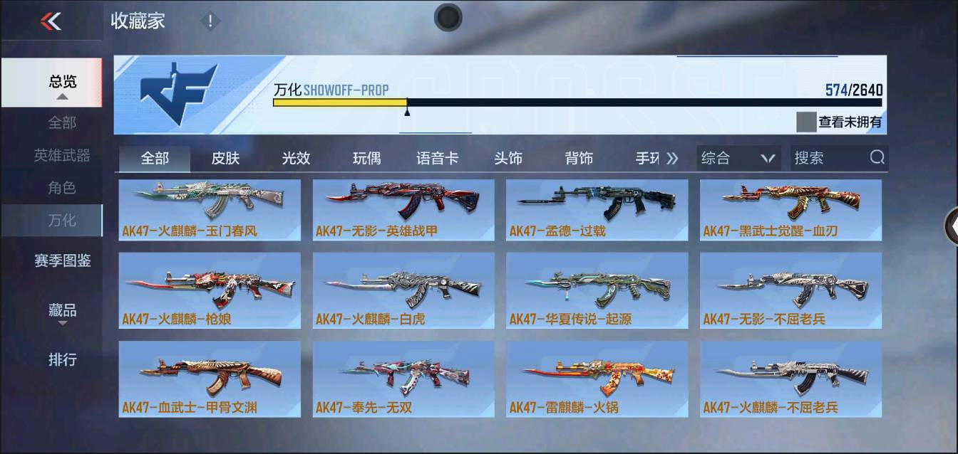 CFMSW370312枪战王者账号详情图41 CFMSW370312枪战王者账号详情图41