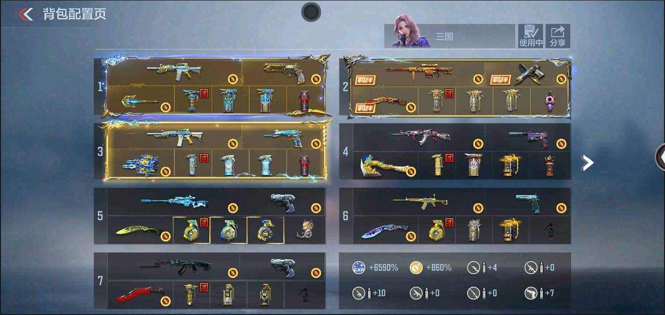 CFMSW370312枪战王者账号详情图4 CFMSW370312枪战王者账号详情图4