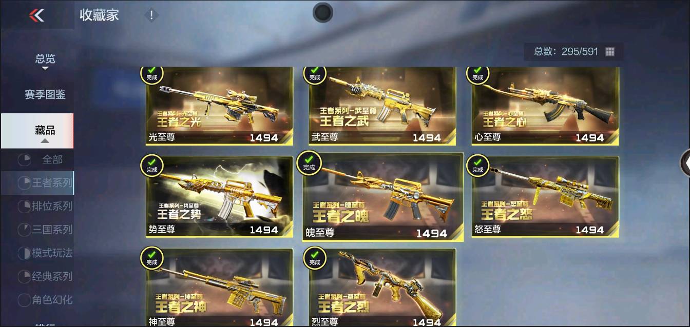 CFMSW370312枪战王者账号详情图3 CFMSW370312枪战王者账号详情图3