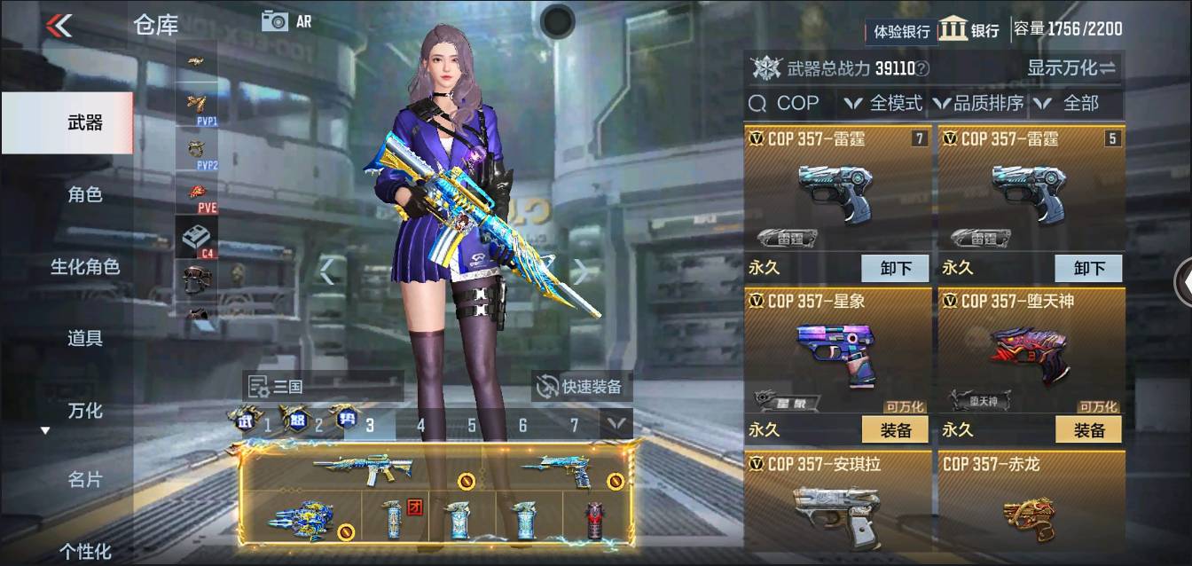 CFMSW370312枪战王者账号详情图5 CFMSW370312枪战王者账号详情图5