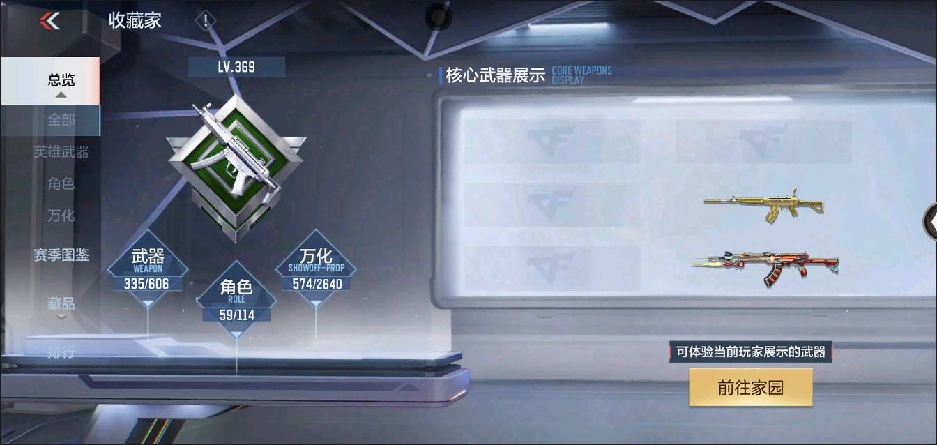 CFMSW370312枪战王者账号详情图2 CFMSW370312枪战王者账号详情图2