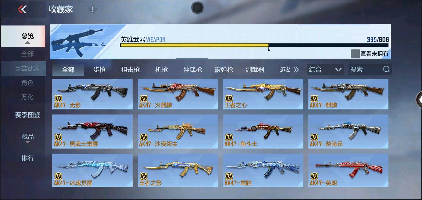 CFMSW370312枪战王者账号详情图7 CFMSW370312枪战王者账号详情图7