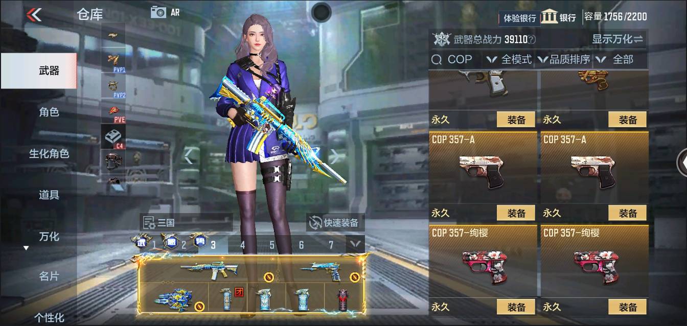 CFMSW370312枪战王者账号详情图6 CFMSW370312枪战王者账号详情图6