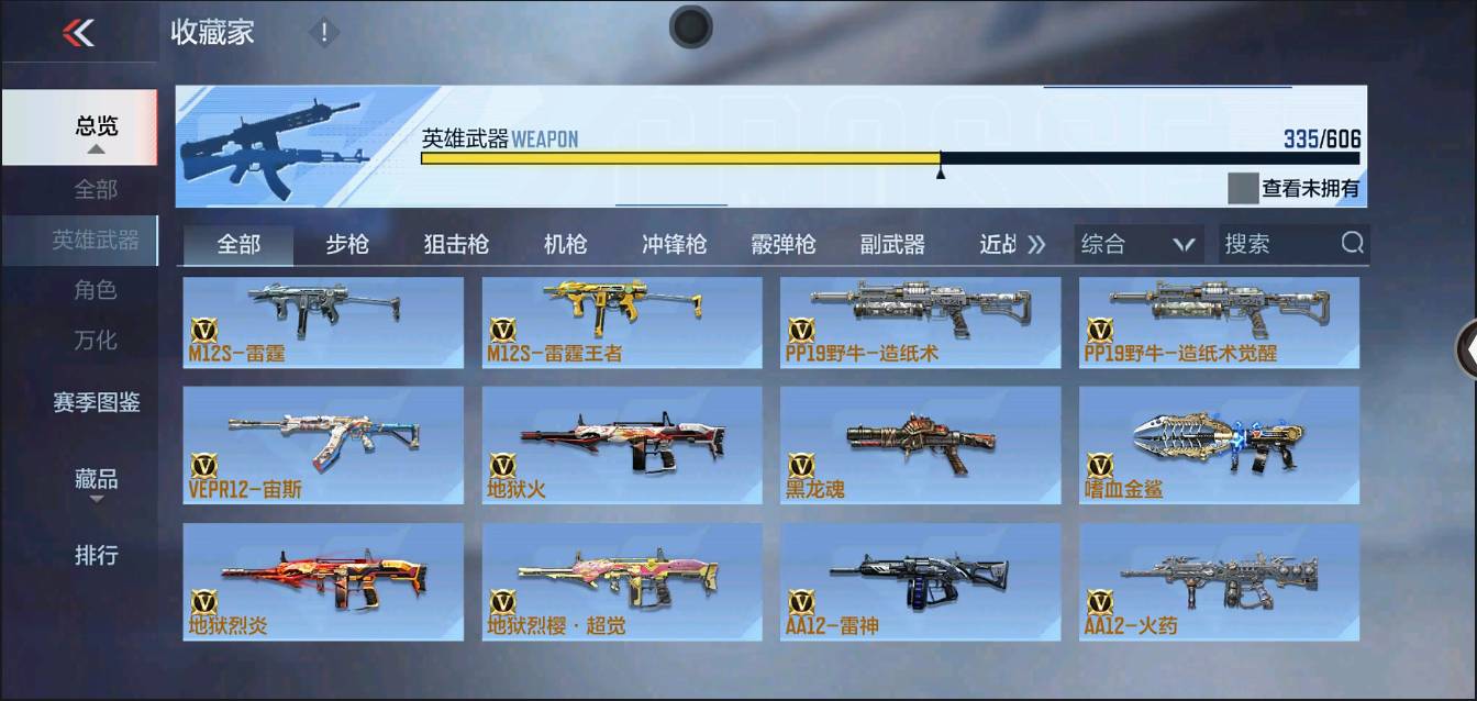 CFMSW370312枪战王者账号详情图20 CFMSW370312枪战王者账号详情图20