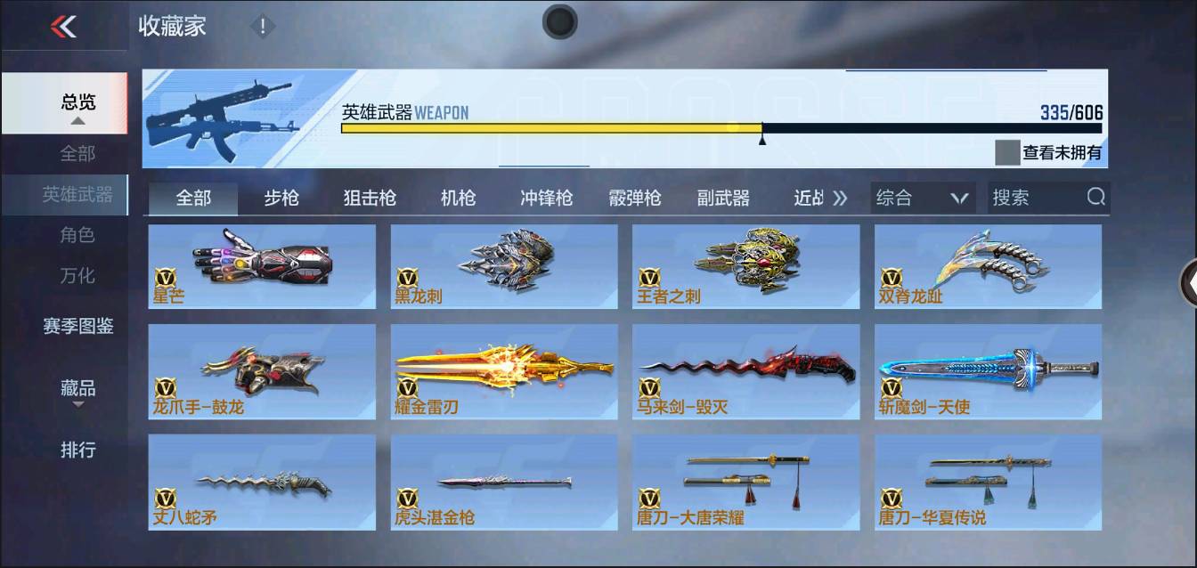 CFMSW370312枪战王者账号详情图28 CFMSW370312枪战王者账号详情图28