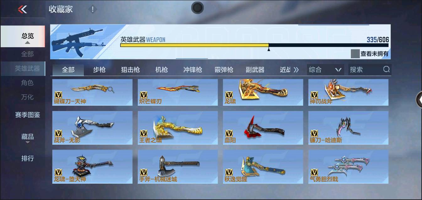 CFMSW370312枪战王者账号详情图26 CFMSW370312枪战王者账号详情图26