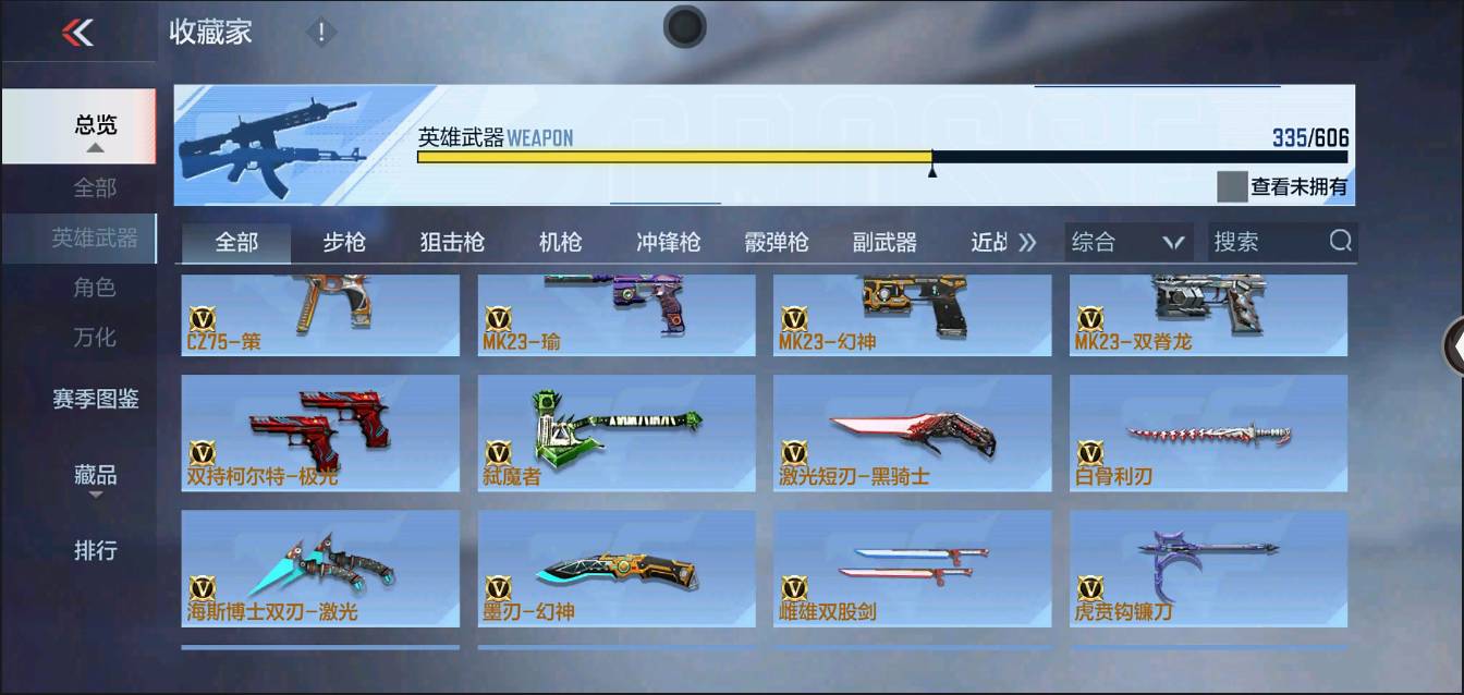 CFMSW370312枪战王者账号详情图25 CFMSW370312枪战王者账号详情图25