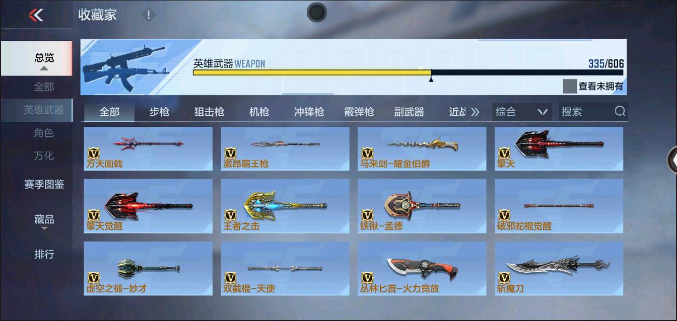 CFMSW370312枪战王者账号详情图29 CFMSW370312枪战王者账号详情图29