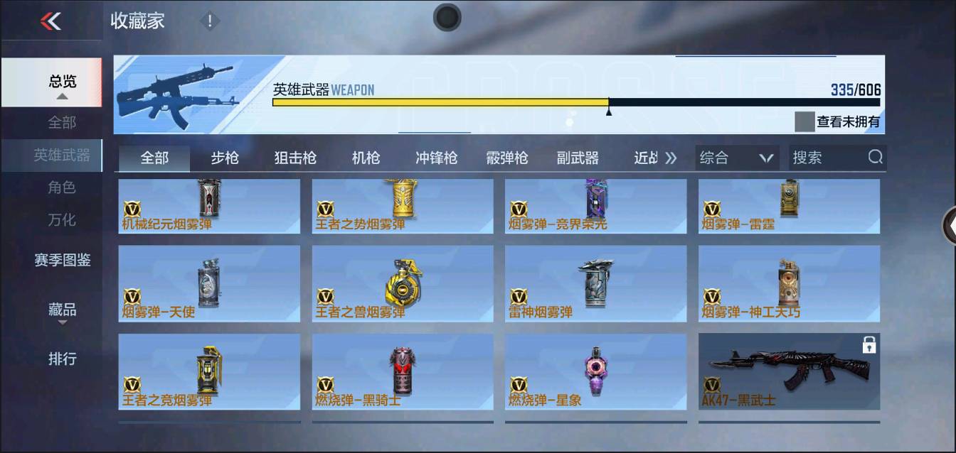 CFMSW370312枪战王者账号详情图34 CFMSW370312枪战王者账号详情图34