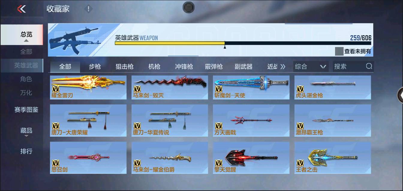 CFMSW370313枪战王者账号详情图24 CFMSW370313枪战王者账号详情图24