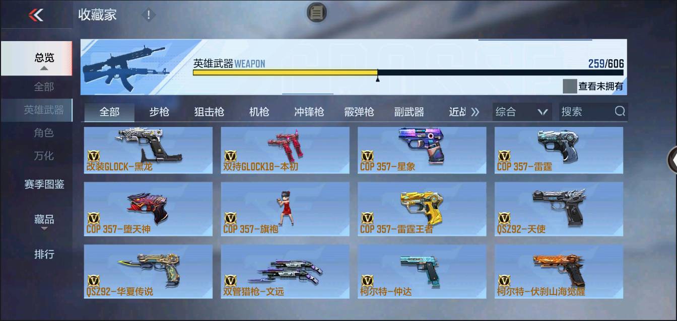 CFMSW370313枪战王者账号详情图20 CFMSW370313枪战王者账号详情图20