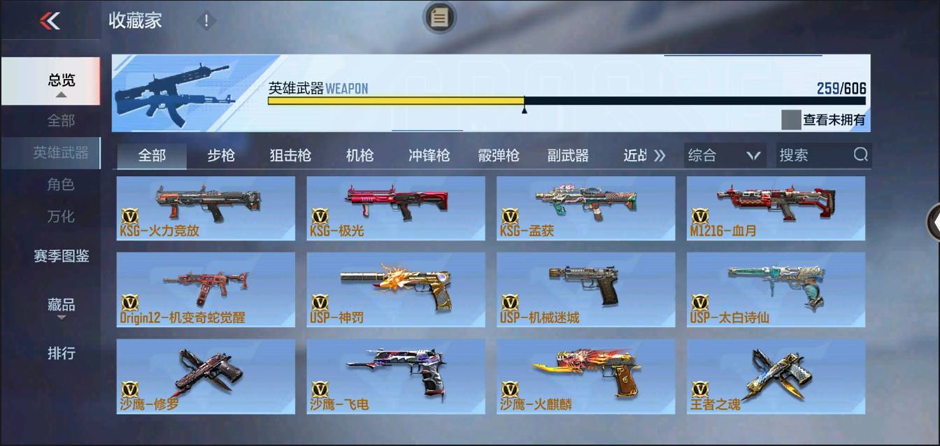 CFMSW370313枪战王者账号详情图18 CFMSW370313枪战王者账号详情图18