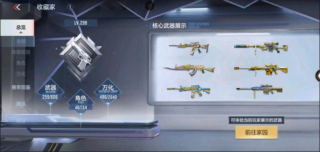 CFMSW370313枪战王者账号详情图2 CFMSW370313枪战王者账号详情图2