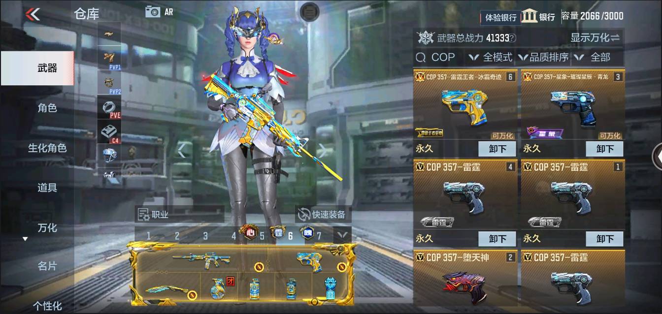 CFMSW370313枪战王者账号详情图5 CFMSW370313枪战王者账号详情图5