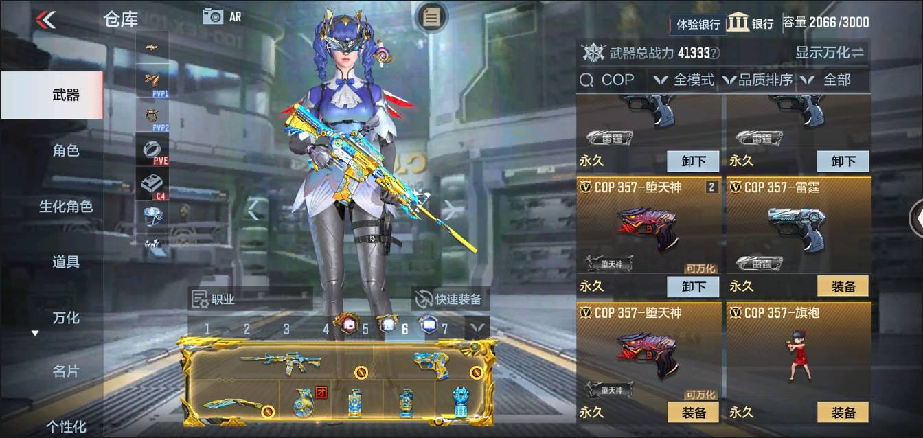 CFMSW370313枪战王者账号详情图6 CFMSW370313枪战王者账号详情图6