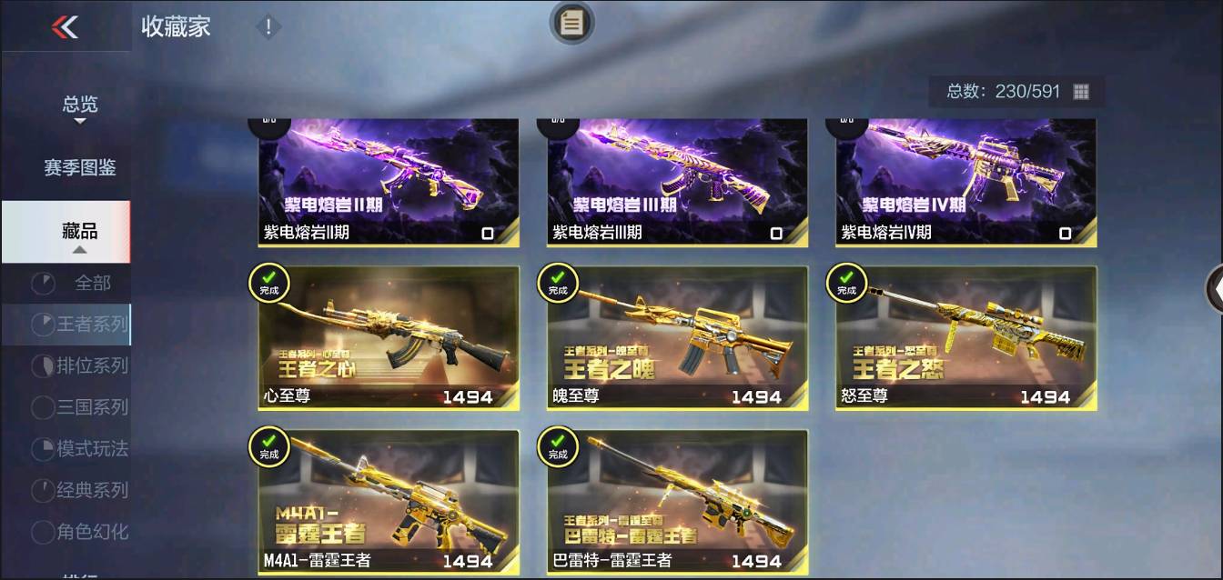 CFMSW370313枪战王者账号详情图3 CFMSW370313枪战王者账号详情图3