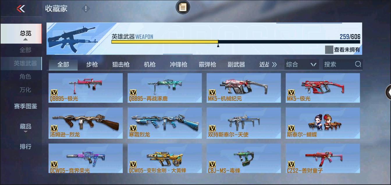 CFMSW370313枪战王者账号详情图16 CFMSW370313枪战王者账号详情图16