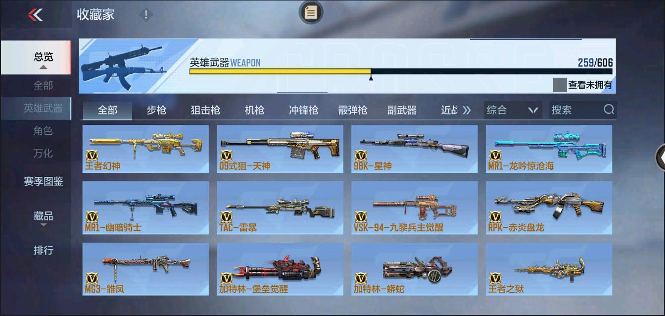 CFMSW370313枪战王者账号详情图15 CFMSW370313枪战王者账号详情图15