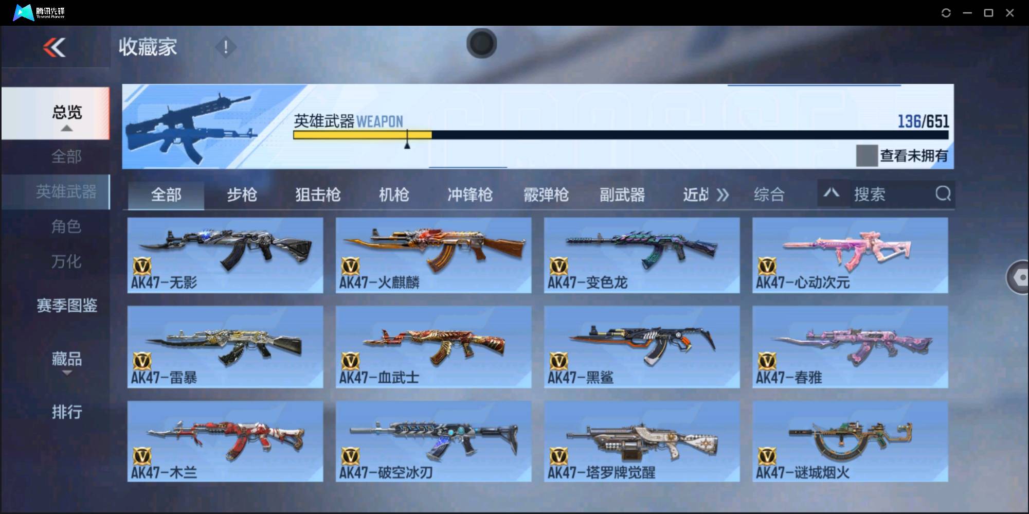 CFMSW370321枪战王者账号详情图2 CFMSW370321枪战王者账号详情图2