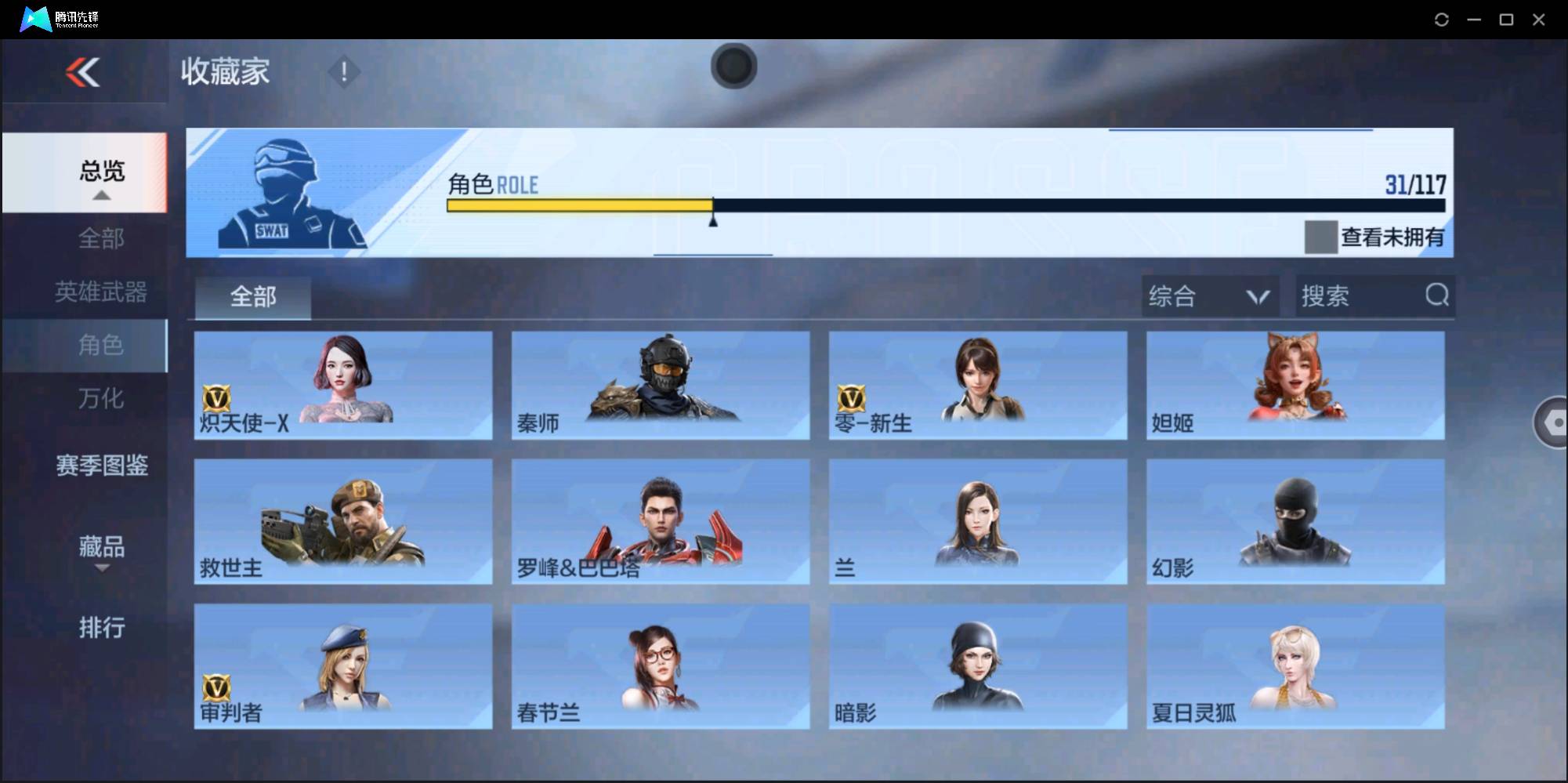 CFMSW370321枪战王者账号详情图8 CFMSW370321枪战王者账号详情图8