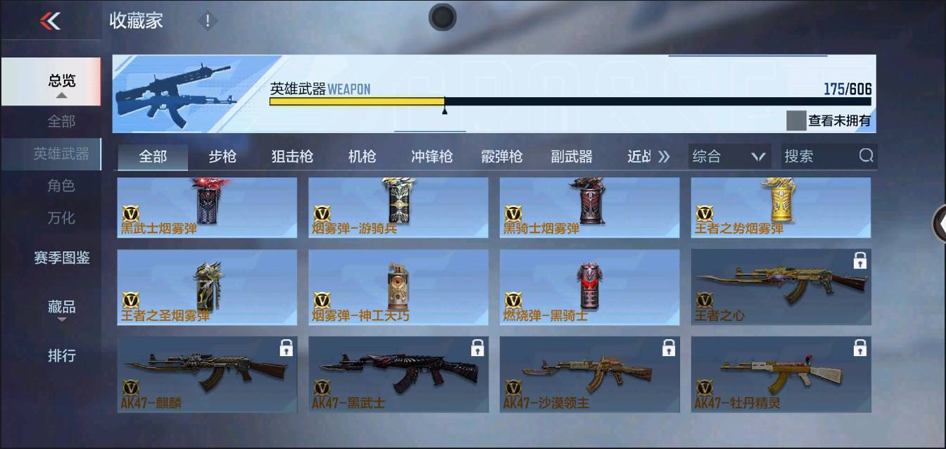 CFMSW370320枪战王者账号详情图19 CFMSW370320枪战王者账号详情图19